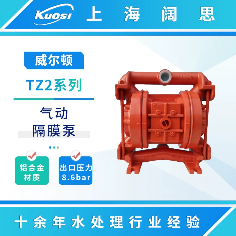 Пневматический мембранный насос серии WILDEN Wilton TZ2, коррозионно-стойкий металлический насос из алюминиевого сплава, судовой перекачивающий насос