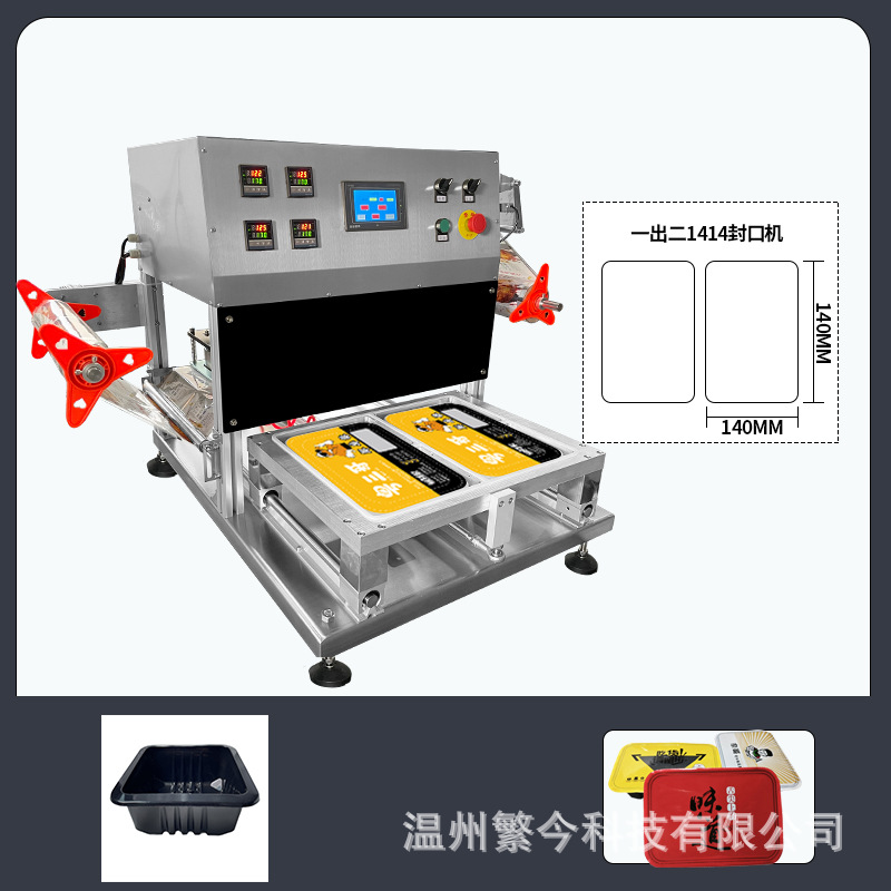 Máquina de embalaje de cajas de comidas para llevar, aire acondicionado, máquina de sellado automático, máquina de sellado neumático, fábrica de embalaje comercial para llevar