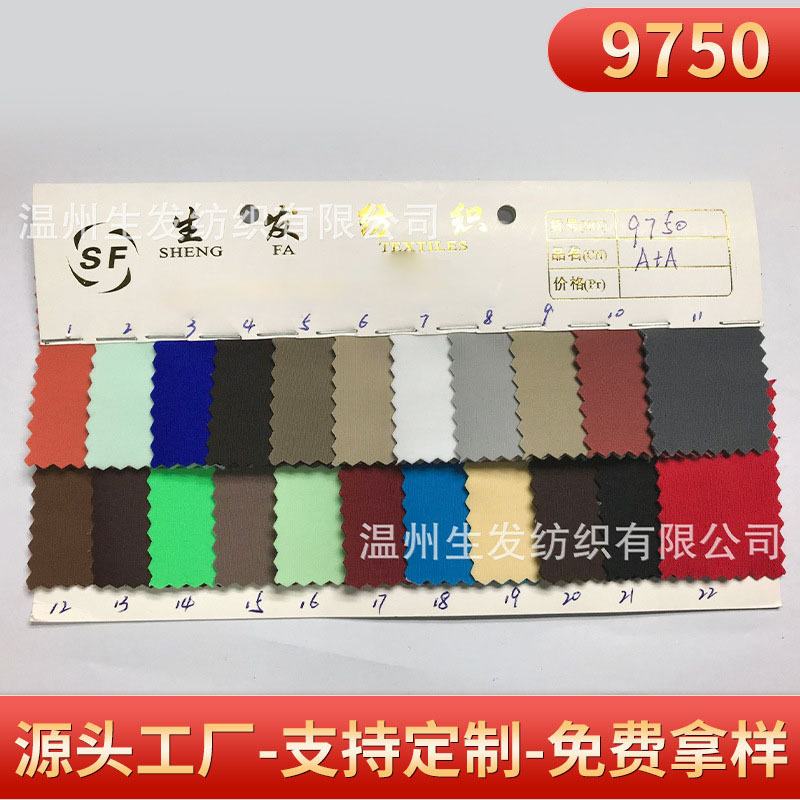 9750#新款莱卡面料AA弹力针织布鞋材弹力靴多色现货供应