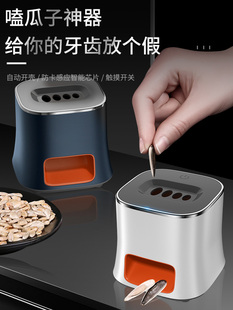 ✅ German Melon Seeds Peeling Melon Seeds and Shelling Machine Electric Fully Automatic Peeling Machine Spitting and Peeling Melon Seeds
