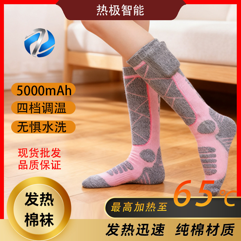 Ski Electric Heating Socks, USB Charging, Intelligent Temperature Control, Whole-Foot Heating, Men's and Women's Winter Outdoor Foot Warmers