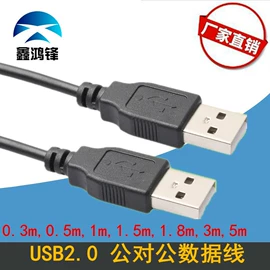 电脑线材;手机数据线;HDMI线