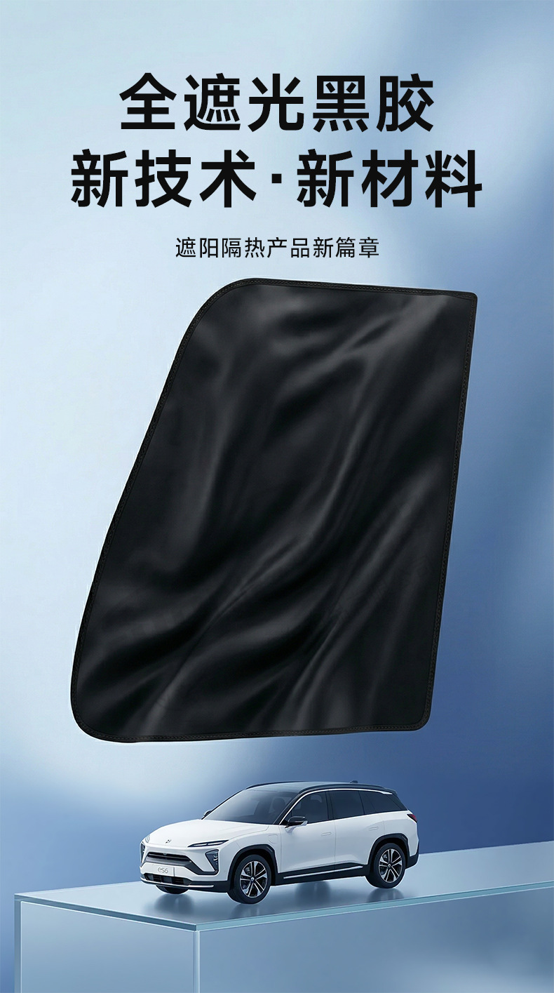 Car Sunshade Curtain, Car Window Side Curtain, Privacy Sunshade Curtain, Sun Protection and Heat Insulation Sunshade, Black Glue Magnetic Car Window Curtain