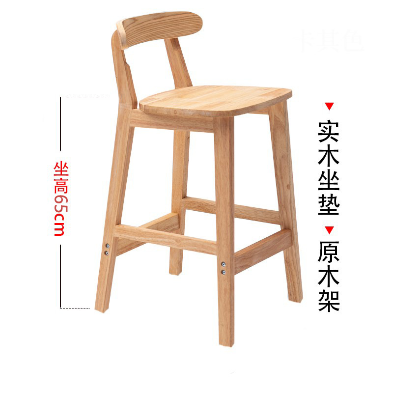 实木吧台椅现代简约家用靠背吧凳酒吧椅高脚凳北欧奶茶店前台椅子|undefined
