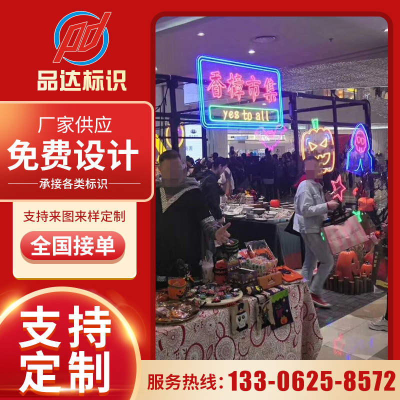 霓虹灯发光字厂家LED灯牌酒店装饰创意造型门头广告牌招牌发光牌