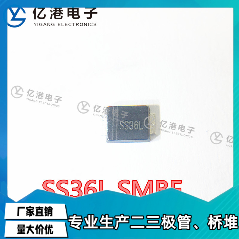SS36L SMBF 丝印SS36L 大电流3A60V 低压降肖特基二极管 量大价优