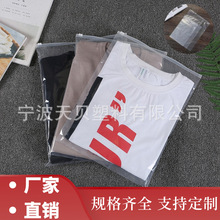 透明拉链袋服装拉链式收纳包装袋衣服整理袋防尘自封袋子