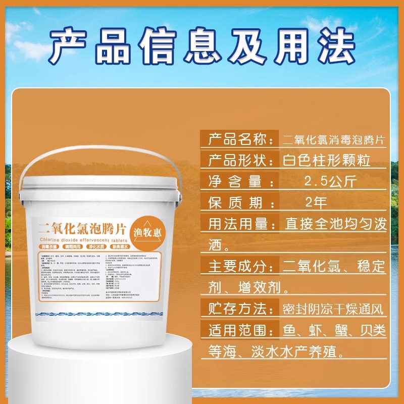 二酸化塩素発泡片水産養殖魚用消毒片海老池水槽殺菌消毒浄水剤|undefined