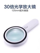 30倍手持阅带灯12灯高倍鉴赏放大镜 古董珠宝鉴定放大镜直径125MM