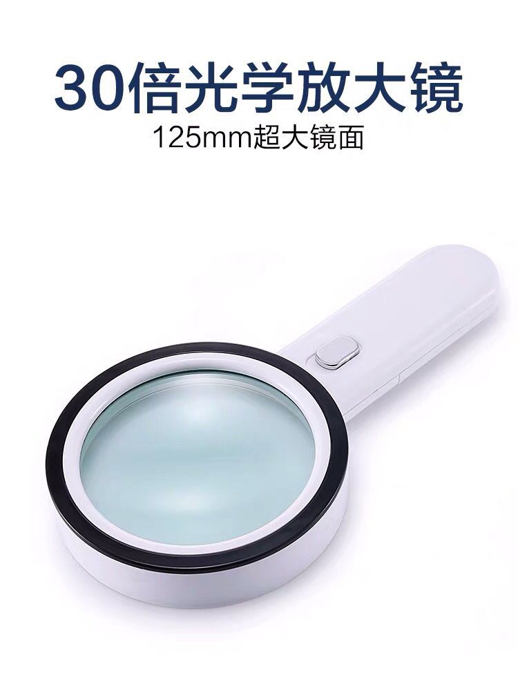 30倍手持阅带灯12灯高倍鉴赏放大镜 古董珠宝鉴定放大镜直径125MM
