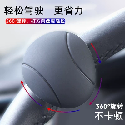 Steering wheel booster Silicone Power Ball Steering