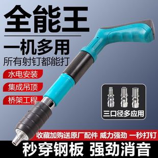 Mini Nail Gun Ceiling Tool, Five-Level Power Household Electrician Special No-Drill Fixing Tool