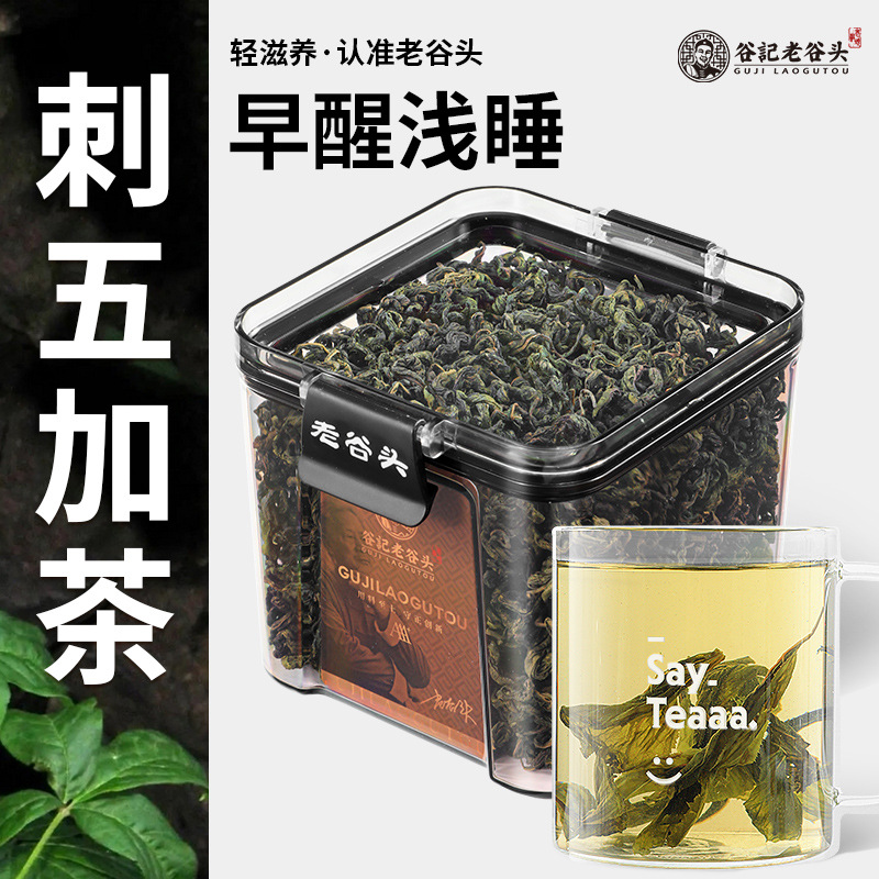 Acanthopanax Senticosus Leaf Tea Fresh Tender Leaves from Changbai Mountain 90g overview