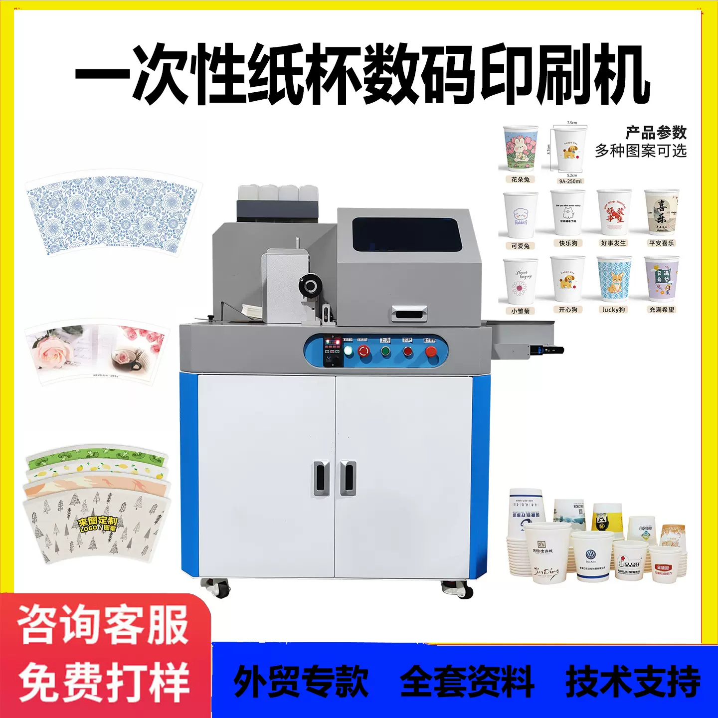 一次性纸杯小型数码印刷设备彩色广告纸杯牛皮纸碗高速打印机厂家