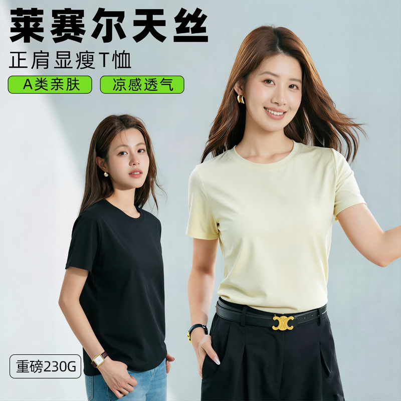 Tencel Short-Sleeve Women's T-Shirt Summer 2026 New Model Lyocell Round-Neck White Top Base Shirt Half-Sleeve Tencel Short-Sleeve Women's T-Shirt Summer 2026 New Model Lyocell Round-Neck White Top Base Shirt Half-Sleeve