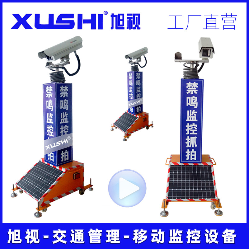 高速国道交通管理移动监控设备抓拍摄像头，太阳能免充电云储存哨
