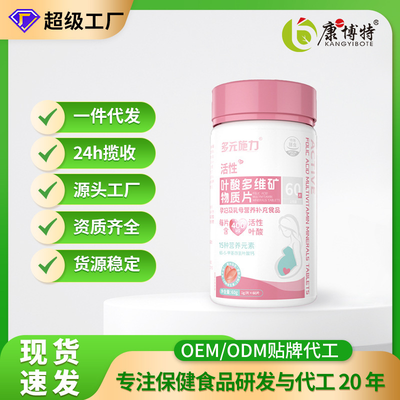 Hot-Selling Genuine Active Folic Acid Tablets in Stock for Pregnancy Preparation Wholesale 6S-5-Myltetrahydro Folic Acid Calcium in Stock Wholesale