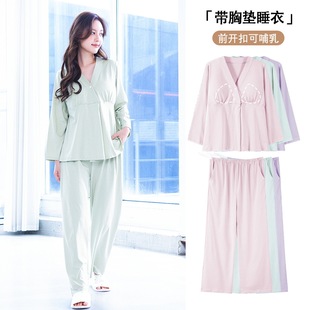 Spring and Summer Long Sleeve Postpartum Nursing Pajamas suit Modal Thin Antibacterial Belt Chest Pad Front Buckle Pregnant Women Pajamas