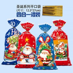 現物オリジナル対外貿易新型かわいいクリスマスカラー風船キャンディー包装袋OPP平ポケットマシュマロ