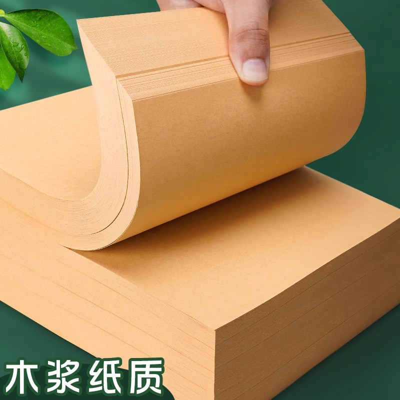 Inventario A4 kraft 4K engrosado cartón de vaca cartón duro cartón de cubierta papel encuadernador