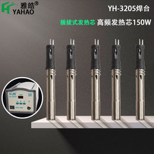 205H���l�l��о150W �S��203H���@�ֱ����ʽ�l��о�F؛