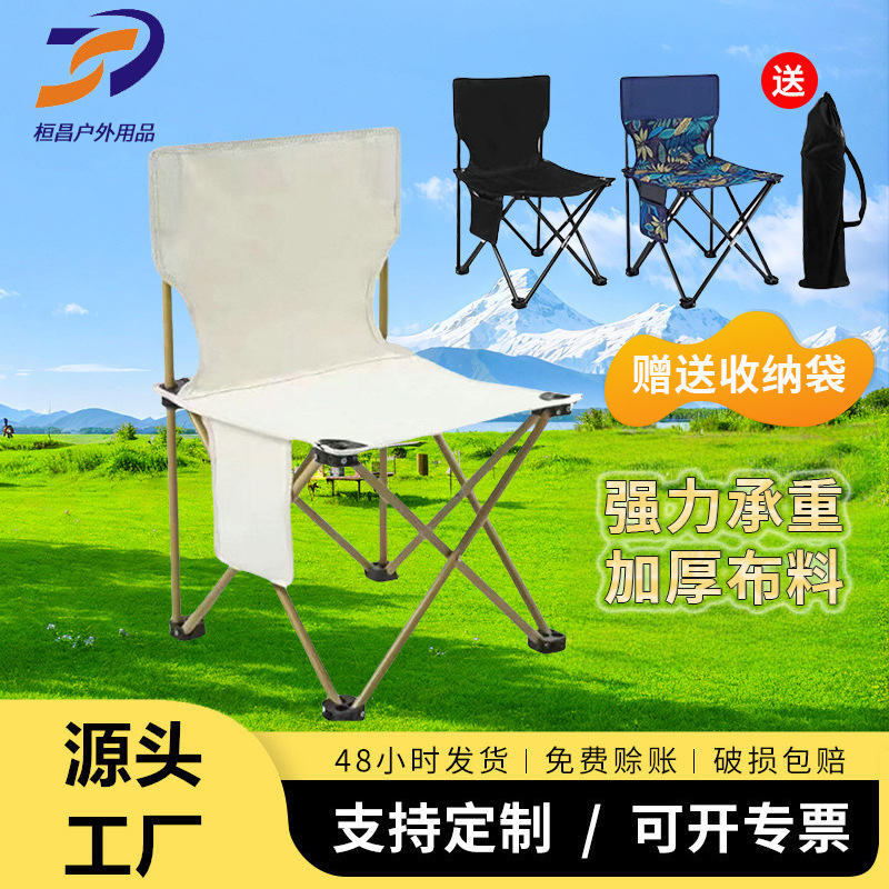 Outdoor Folding Chair Portable Art Sketching Folding Stool Fishing Leisure Picnic Camping Beach Chair with Backrest