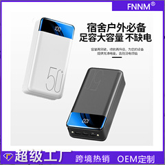 対外貿易クロスボーダー卸売り超大容量充電宝50000ミリアンペアデジタル充電屋外共有移動電源