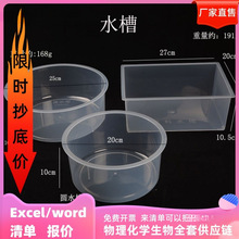 02124����ˮ����͸�����ΈA�β���ˮ��С�W�п��ƌW���л�