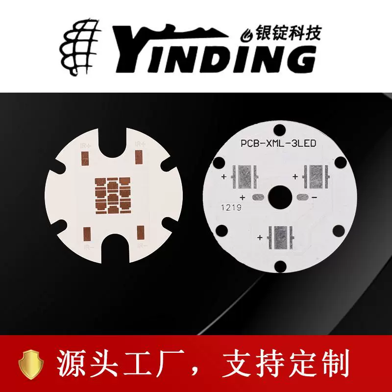 2016 2020 3030 大功率led灯珠 铜基板PCB散热片 手电筒led铝基板