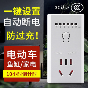 Timer switch socket electric battery car charging countdown automatic power-off control mechanical intelligent protection
