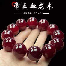 血龙木手串东北琥珀木血脂分必物料透光沉化老料全透固化玉化佛珠