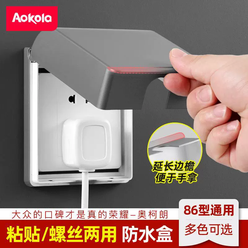 Водонепроницаемая крышка для розетки, бытовая самоклеящаяся прозрачная водонепроницаемая коробка для ванной комнаты типа 86, защитная крышка, крышка переключателя, брызгозащищенная коробка