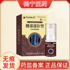 Li Shizhen 腰部医療解熱ジェル 30 ミリリットル/箱外用クリニック卸売電子商取引ホットスタイルドロップシッピング
