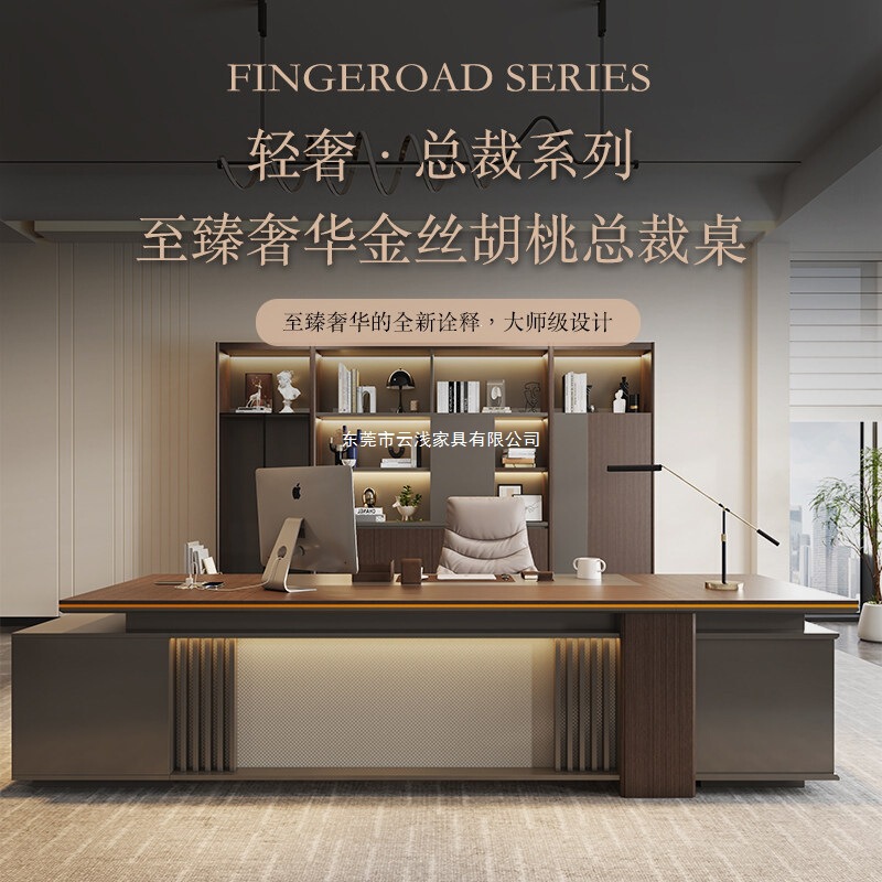 Office Boss Desk, Light Luxury and High-End Office Desk, Boss Desk, Executive Desk, President Desk, Modern Office Furniture