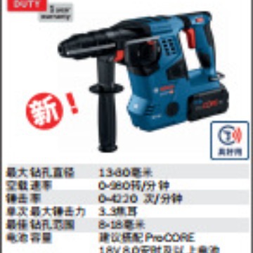 博世GBH18V-28/GBH180/GBH18V-34/GBH18V-36/GBH18V-40/GBH18V-45