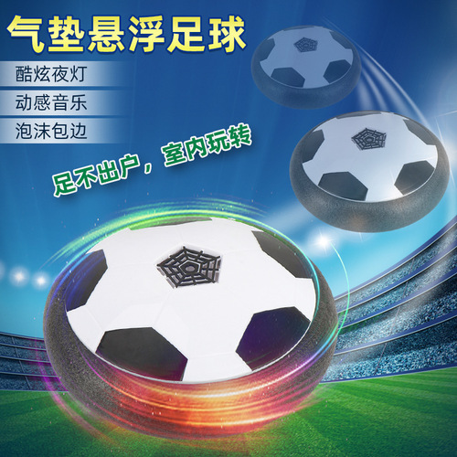 Cross-border foreign trade children's toys electric suspended football lights music sports toys night market stall luminous toys