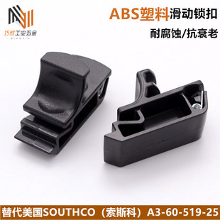 �����T�iABS���ϴ���i����ʽ����������A3-20-412-12ͬSOUTHCO
