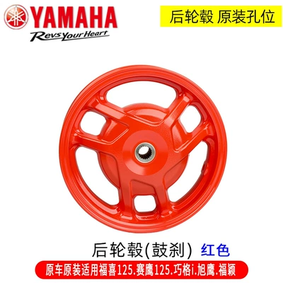 125 Front and Rear Wheel — Motorcycle wheel hub - rear-drum-brake-red-bec-f5338-00-p1-fuxi-125saiyingqiaogeixuyingfuying