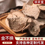 金不换中药材金不换根 雪胆  羊蹄跟 土大黄  金不换粉