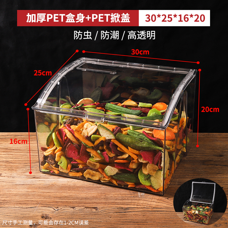 アクリル箱スーパーは乾燥果瓜子密封箱炒め物乾燥品透明食品箱防湿展示箱と呼ばれている|undefined
