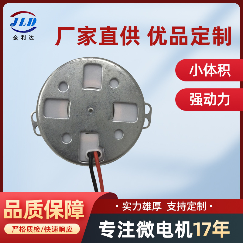 永磁同步电动机TYD-50A空气炸锅马达电动餐桌风扇电机烧烤架微型