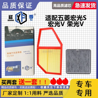 Suitable for Wuling Rongguang Air filter