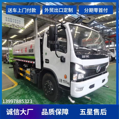 New Energy Sprinkler Truck Dongfeng 9-Ton Multi-Functional Greening and Dust-Suppression Sprinkler Truck for First-Tier Cities
