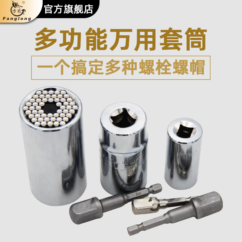 Manufactor Direct selling Magic Chrome vanadium steel Ratchet wheel Meet an emergency Electric drill wrench Chrome multi-function Adapter rod universal Sleeve