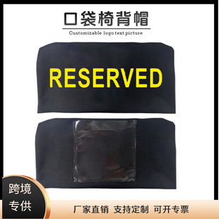 Pvc Transparent Flap Pocket Pants Custom Printed Logo Chair Back Decorative Flap Pocket Pants Chair Back Hat Advertising Exhibition Promotional Chair Cover
