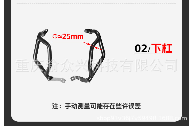 Suitable for infinity DS525X bumper full surround upper and lower anti-collision bars anti-drop protection bars motorcycle modification accessories