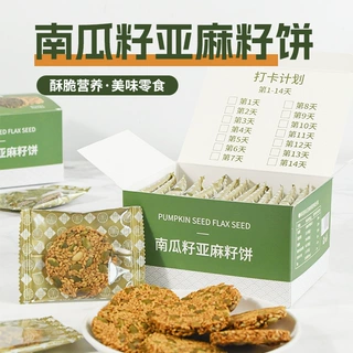 能量种子循环饼养雌粉组合亚麻籽南瓜籽代餐饼食疗养生源头工厂