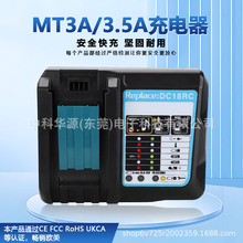 DC18RC3A/3.5A������m��Makita����14.4-18V늄ӹ����늳؎�USB