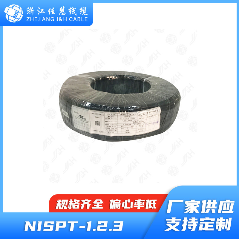 佳慧线缆UL62标准NISPT-1.2.3 SPT-1.2多芯防水耐高温美标电源线9