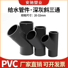 PVC�oˮ��Y����ͨ б��ͨ���D�������ܼ�����ˮ���~��ˮ�����